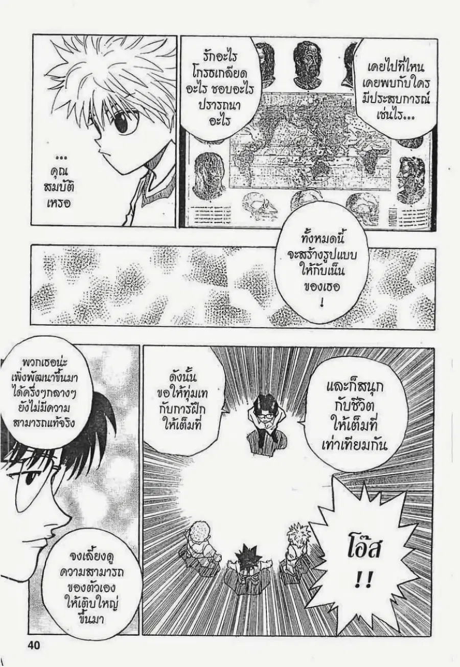 หน้า 14 จาก 19