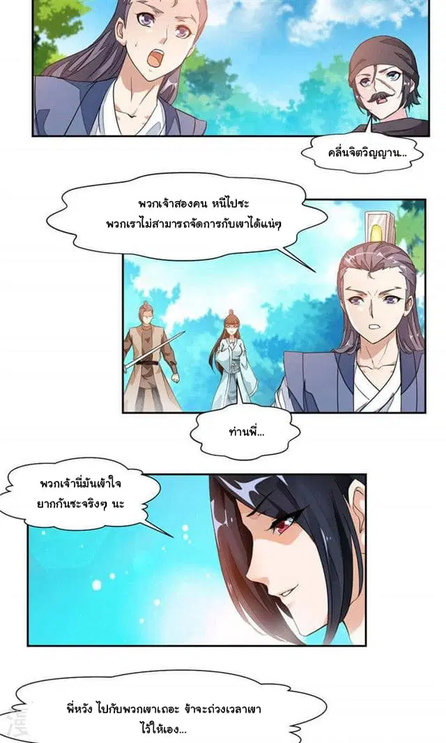 หน้า 3 จาก 18