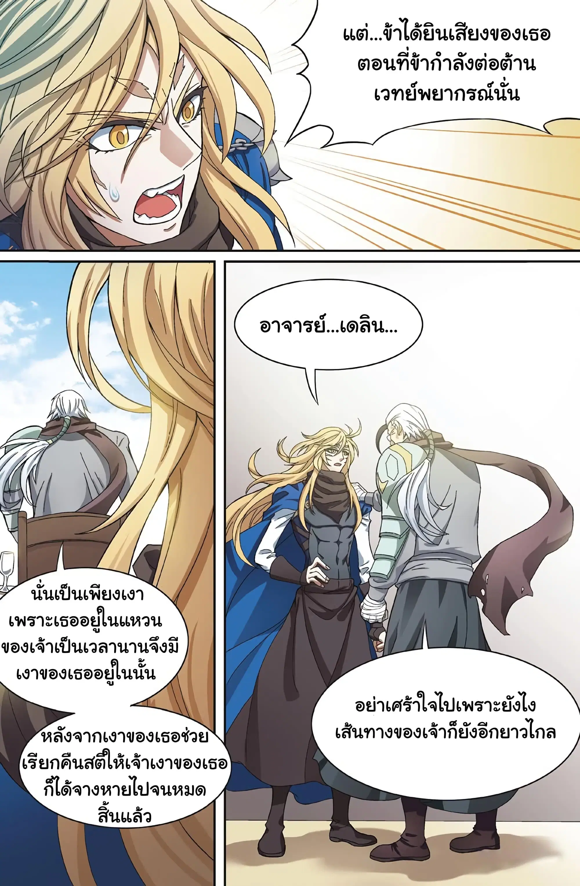 หน้า 7 จาก 13