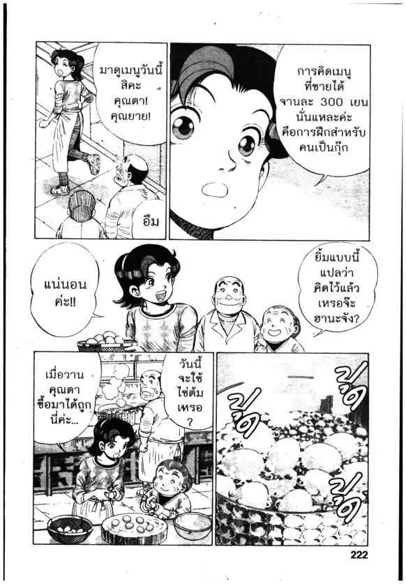 หน้า 10 จาก 24