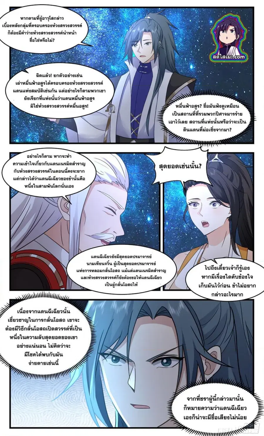 หน้า 2 จาก 8