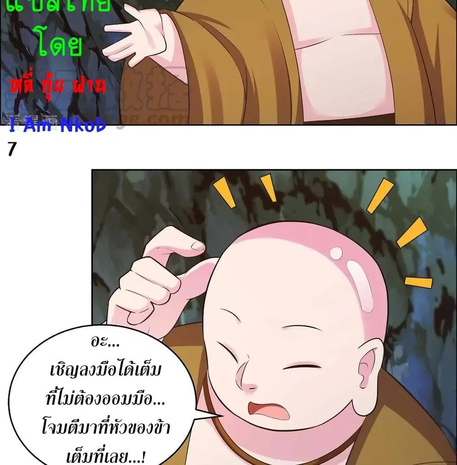 หน้า 16 จาก 38