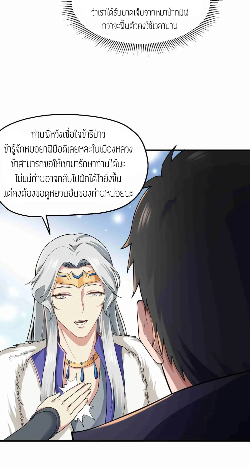 หน้า 11 จาก 30