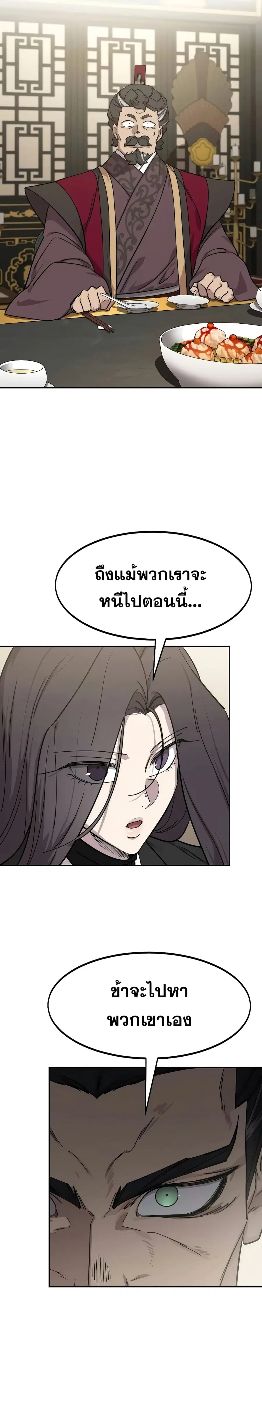 หน้า 28 จาก 29