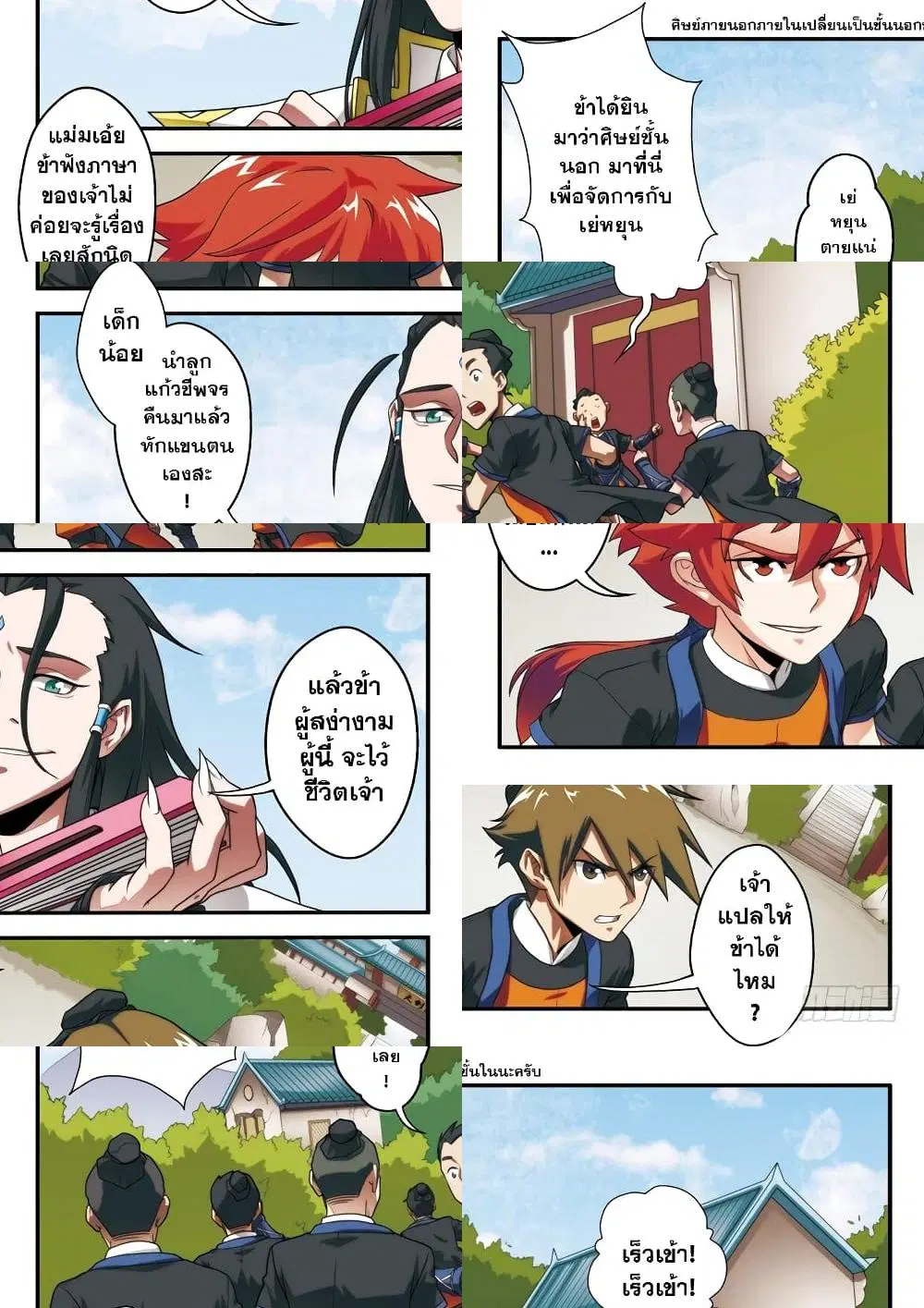 หน้า 2 จาก 11