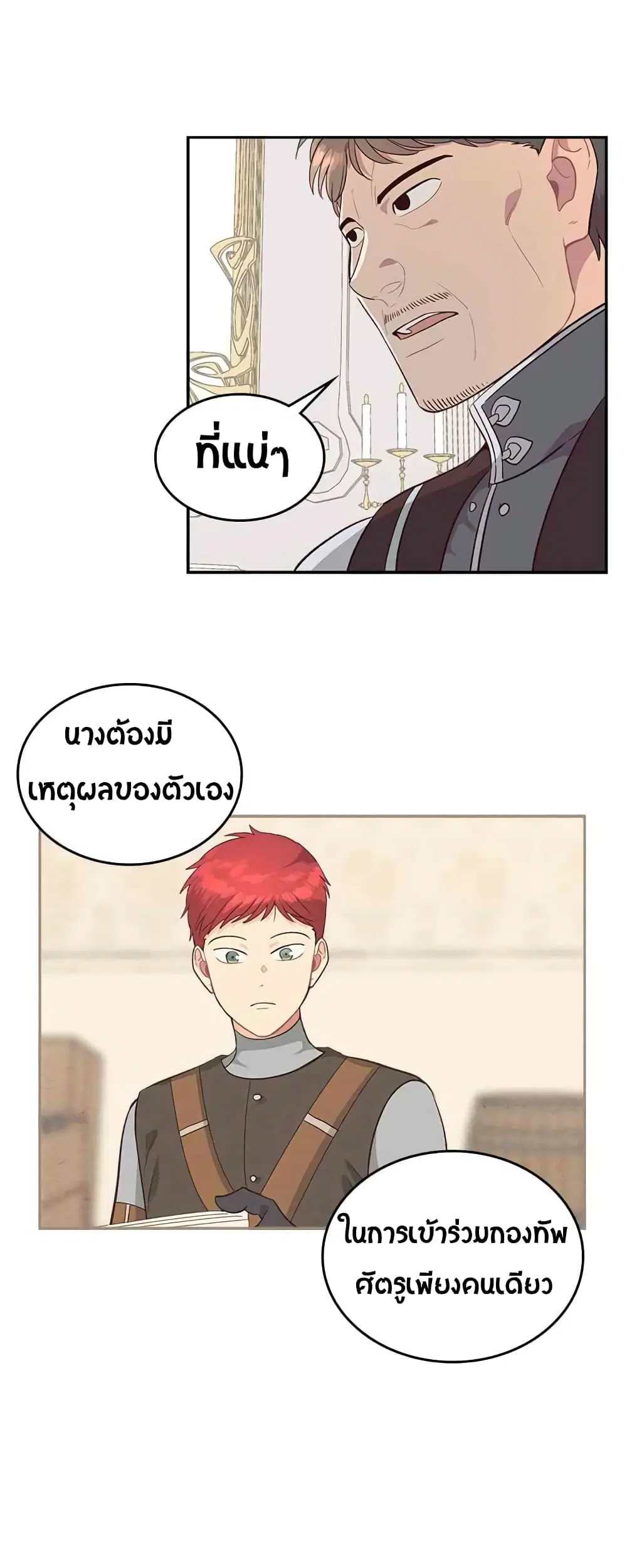 หน้า 38 จาก 59