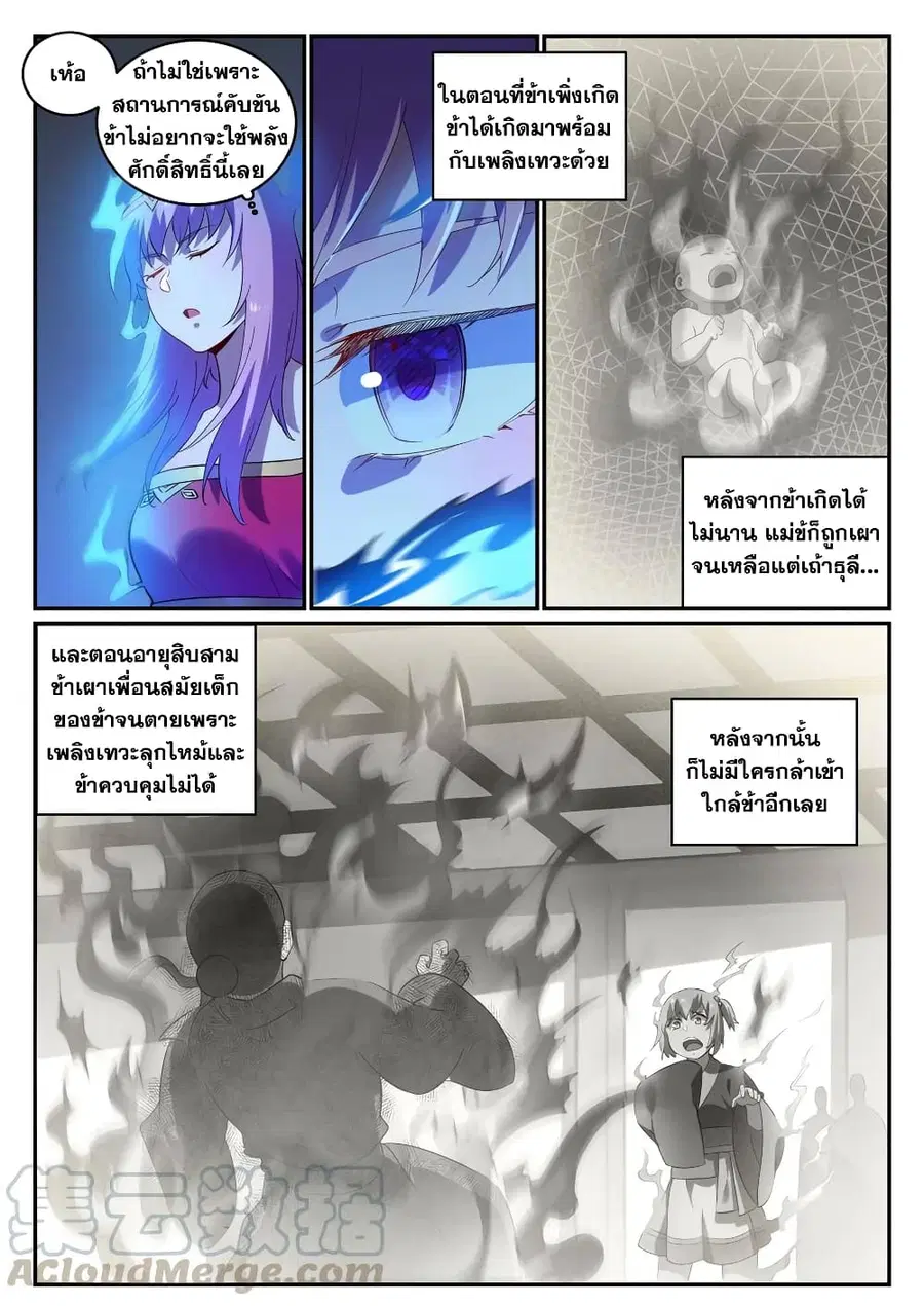 หน้า 3 จาก 15