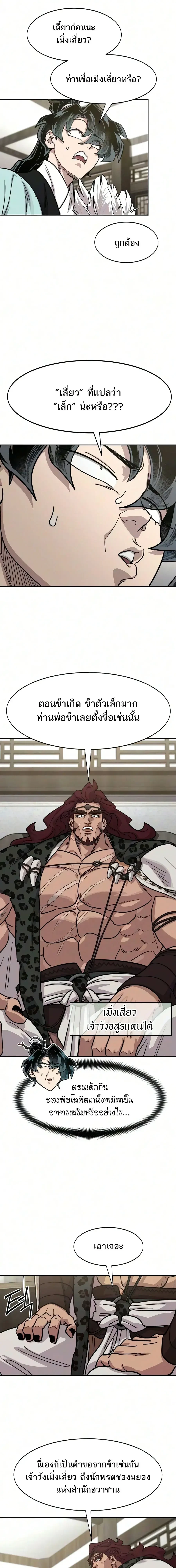 หน้า 14 จาก 18