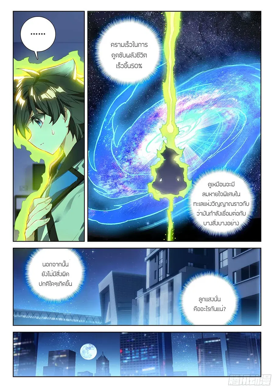 หน้า 5 จาก 18