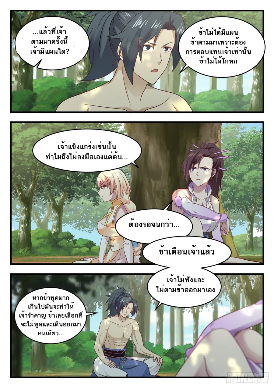 หน้า 3 จาก 14