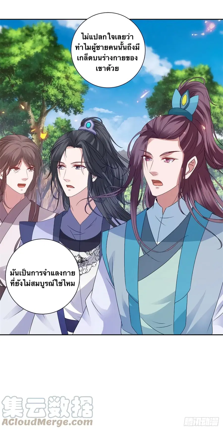 หน้า 7 จาก 29