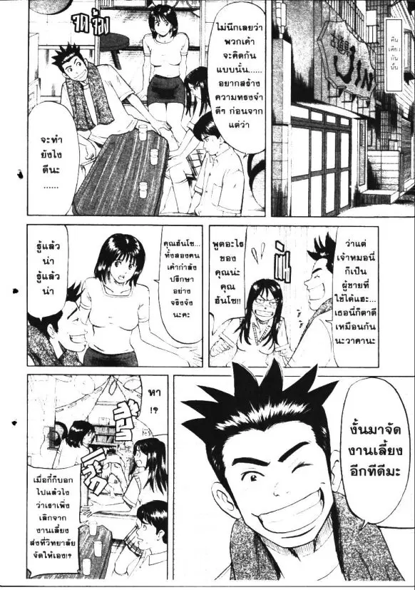 หน้า 8 จาก 20