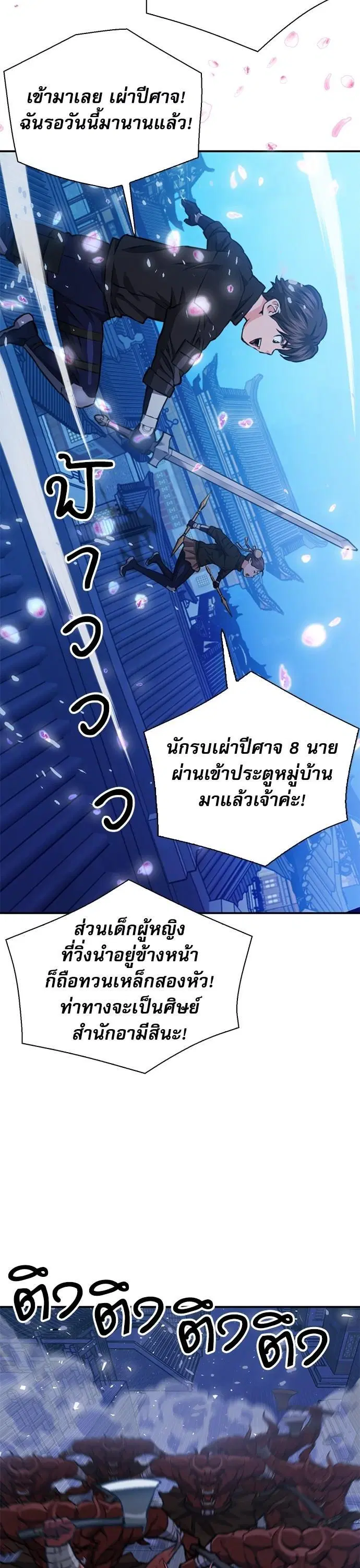 หน้า 57 จาก 66
