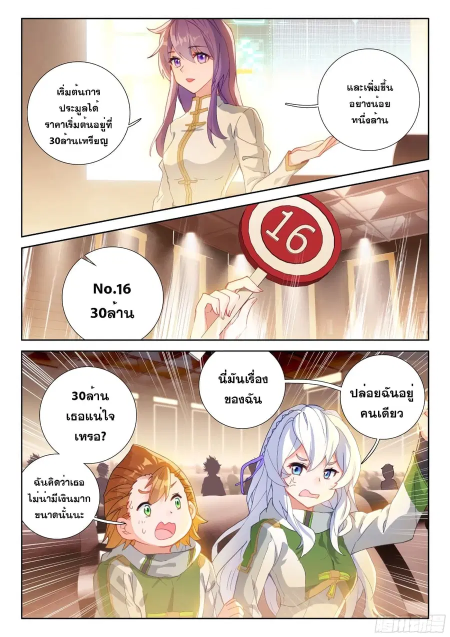 หน้า 9 จาก 19
