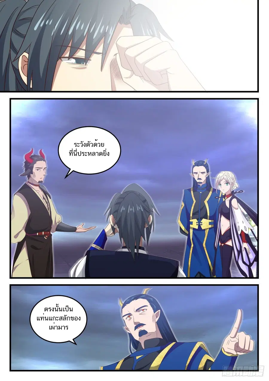 หน้า 9 จาก 14