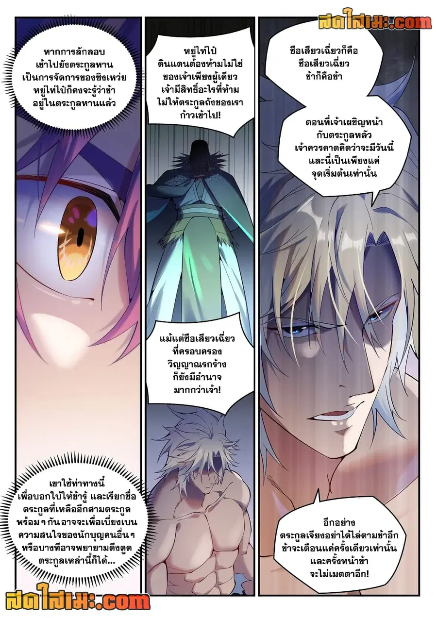 หน้า 3 จาก 15