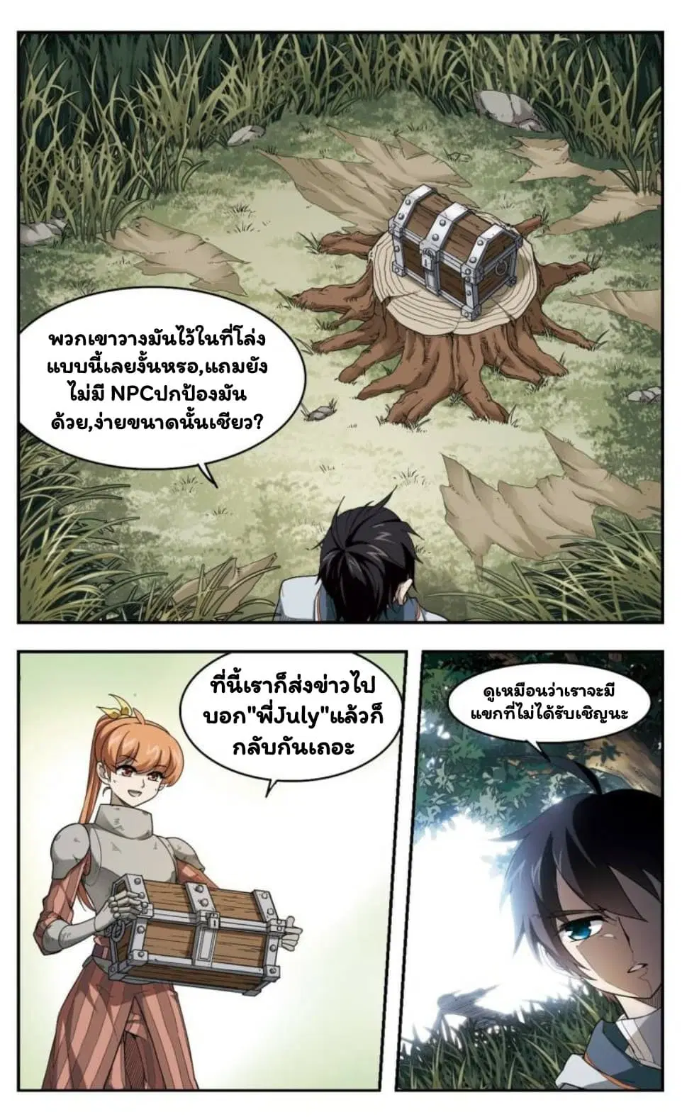 หน้า 20 จาก 24