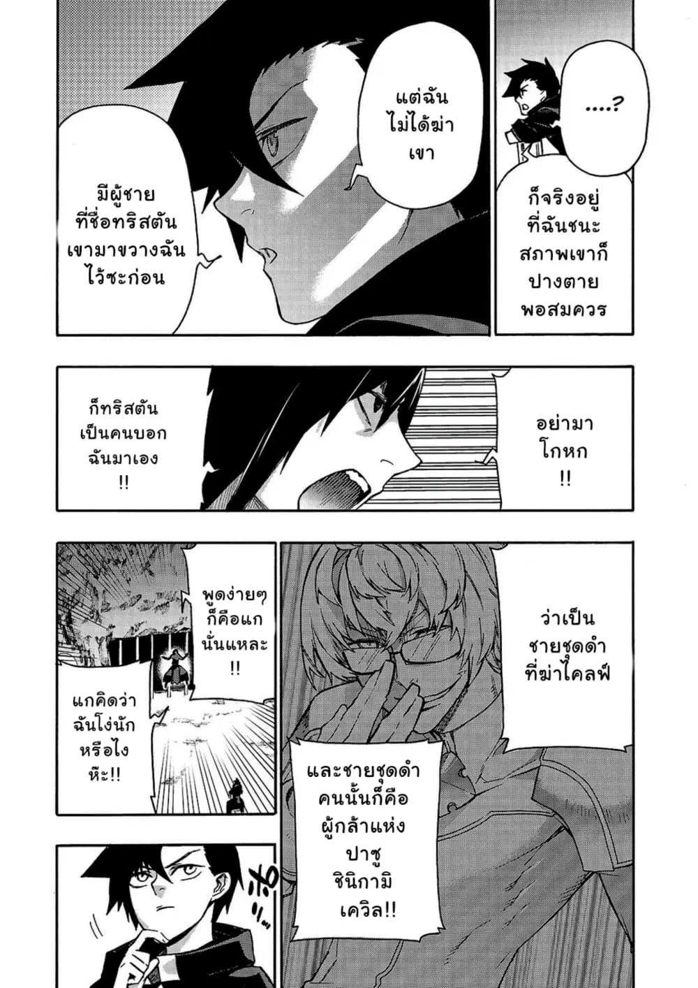 หน้า 5 จาก 20