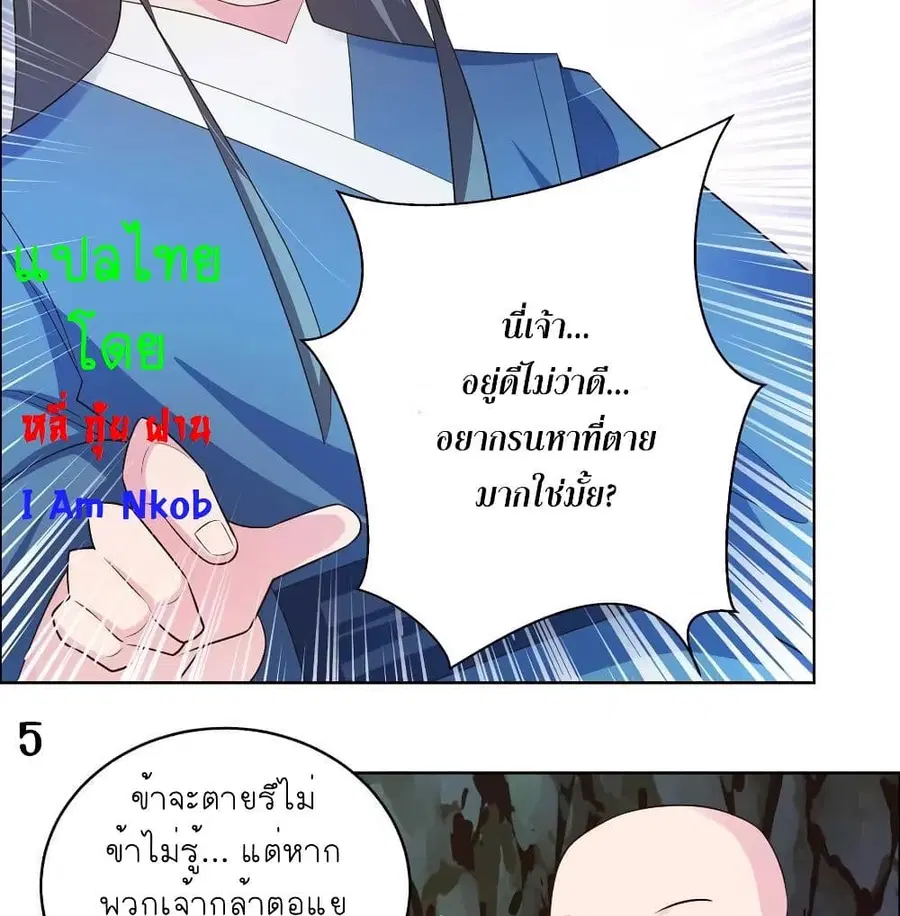 หน้า 11 จาก 38