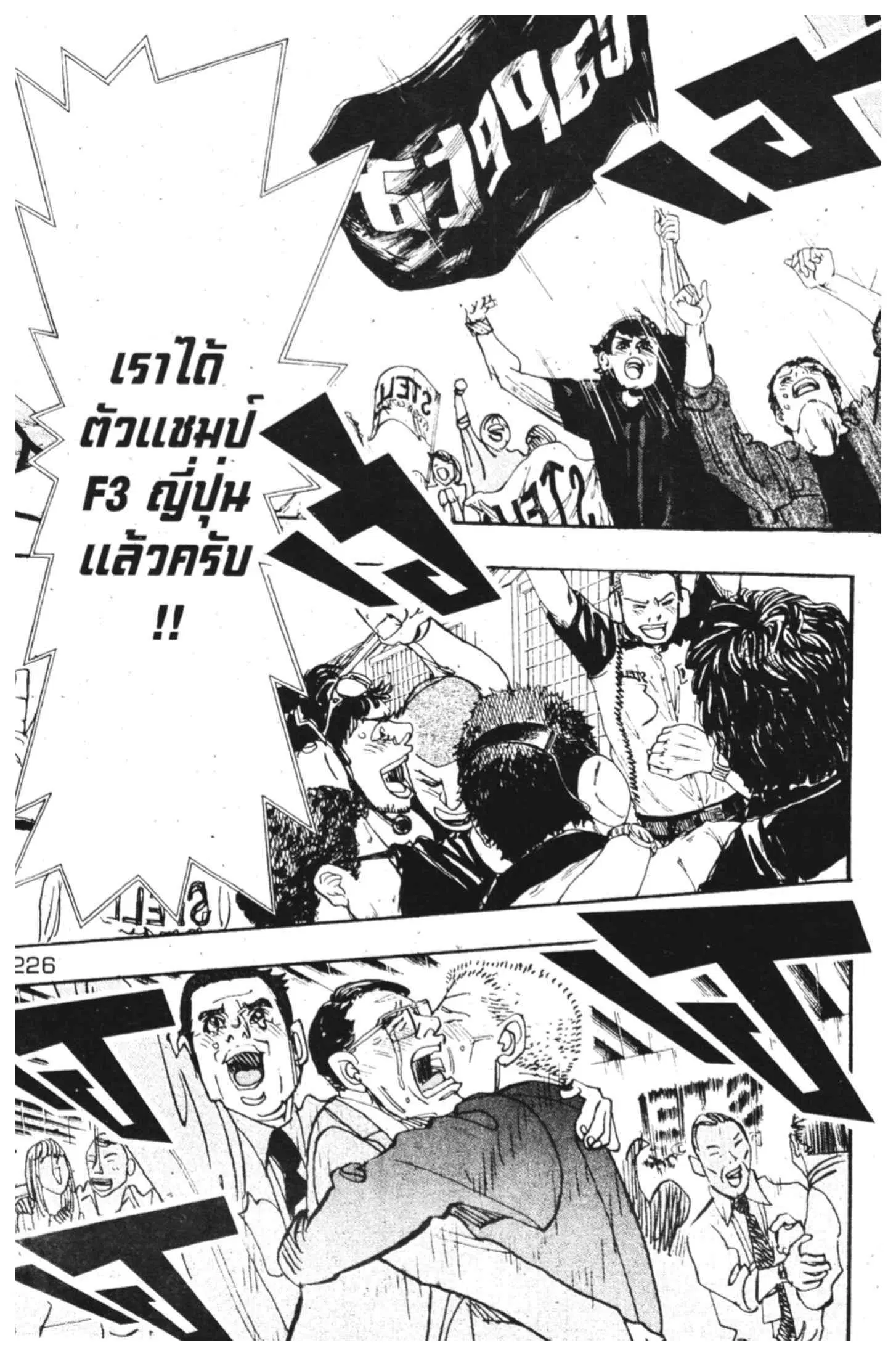 หน้า 44 จาก 75