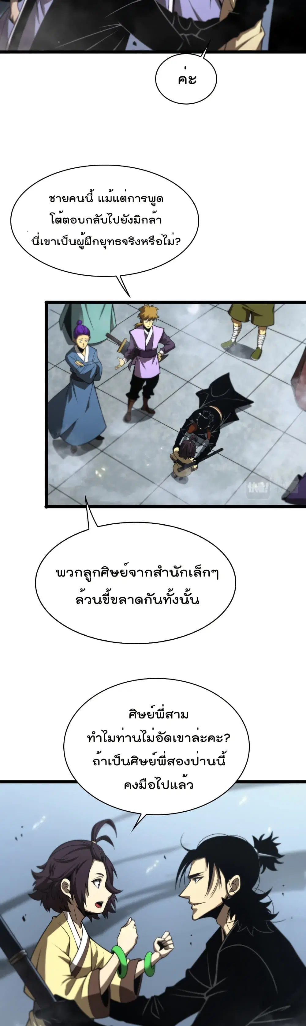 หน้า 11 จาก 27
