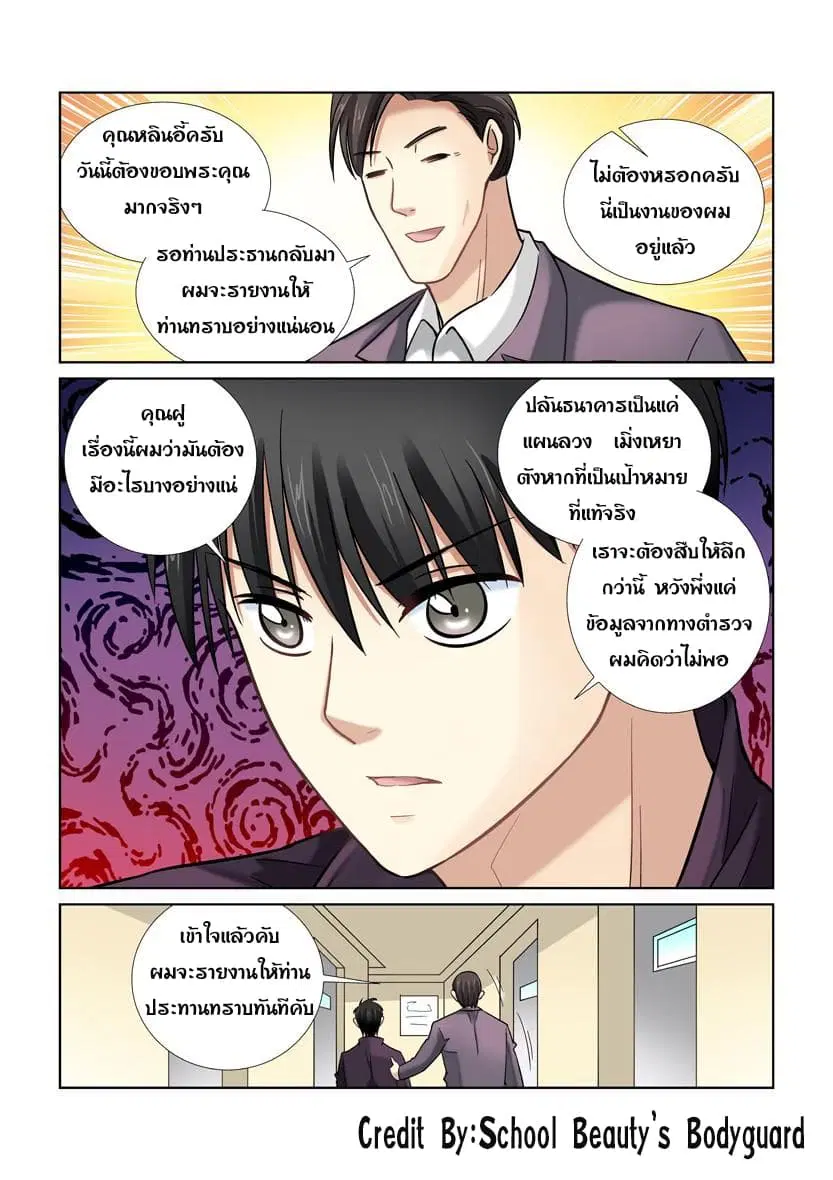 หน้า 7 จาก 8