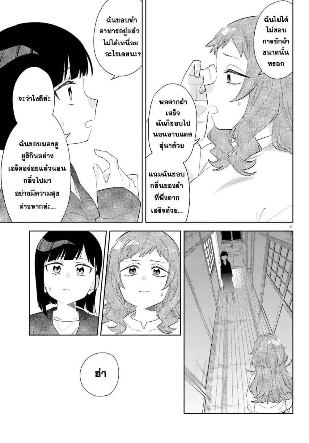 หน้า 27 จาก 33