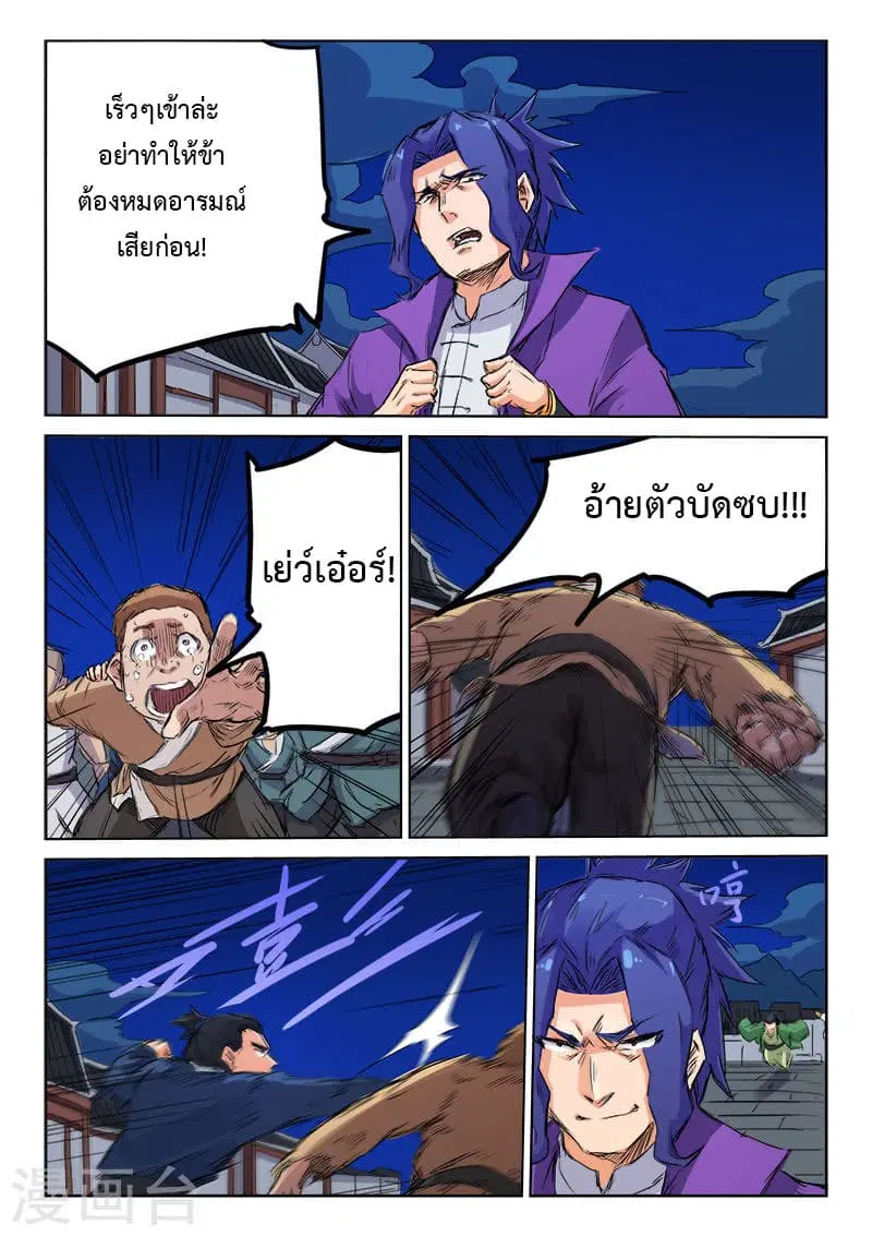 หน้า 5 จาก 9