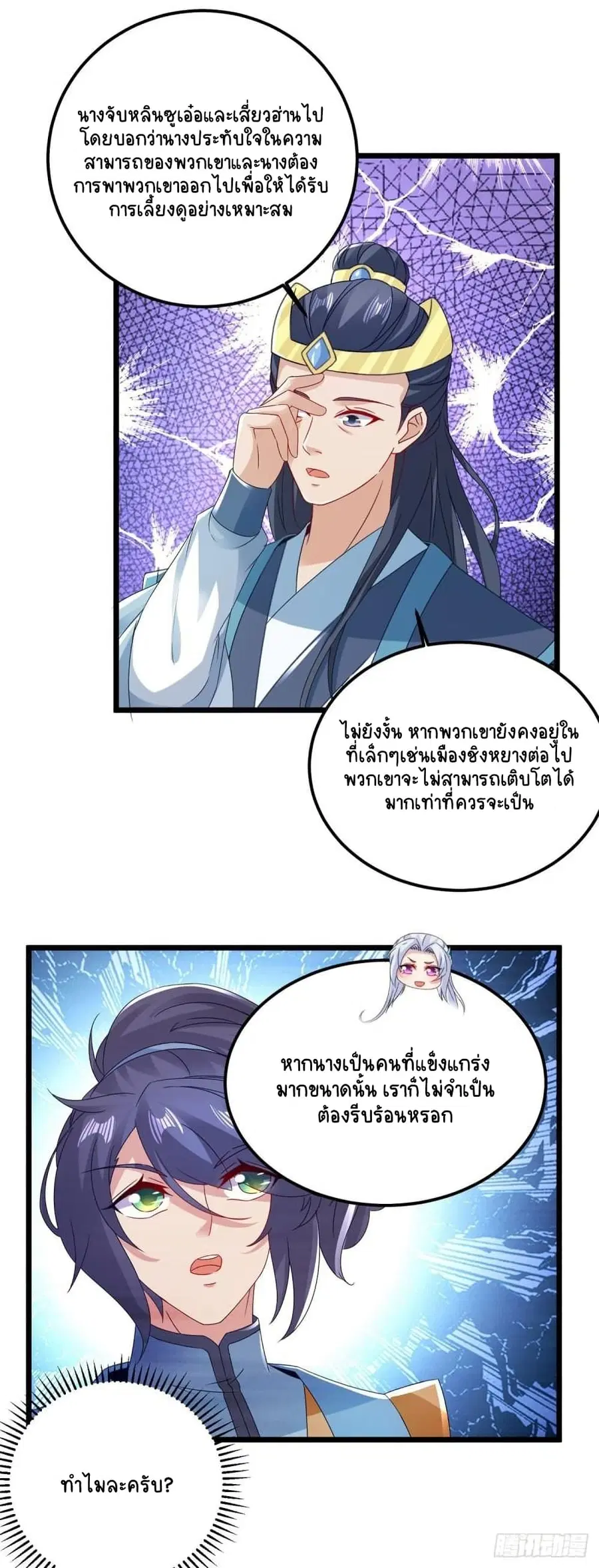หน้า 3 จาก 26