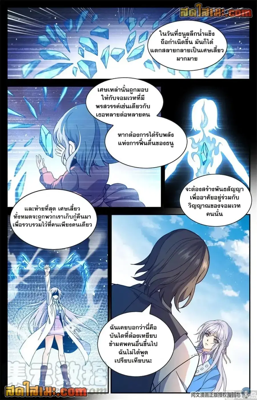 หน้า 9 จาก 14