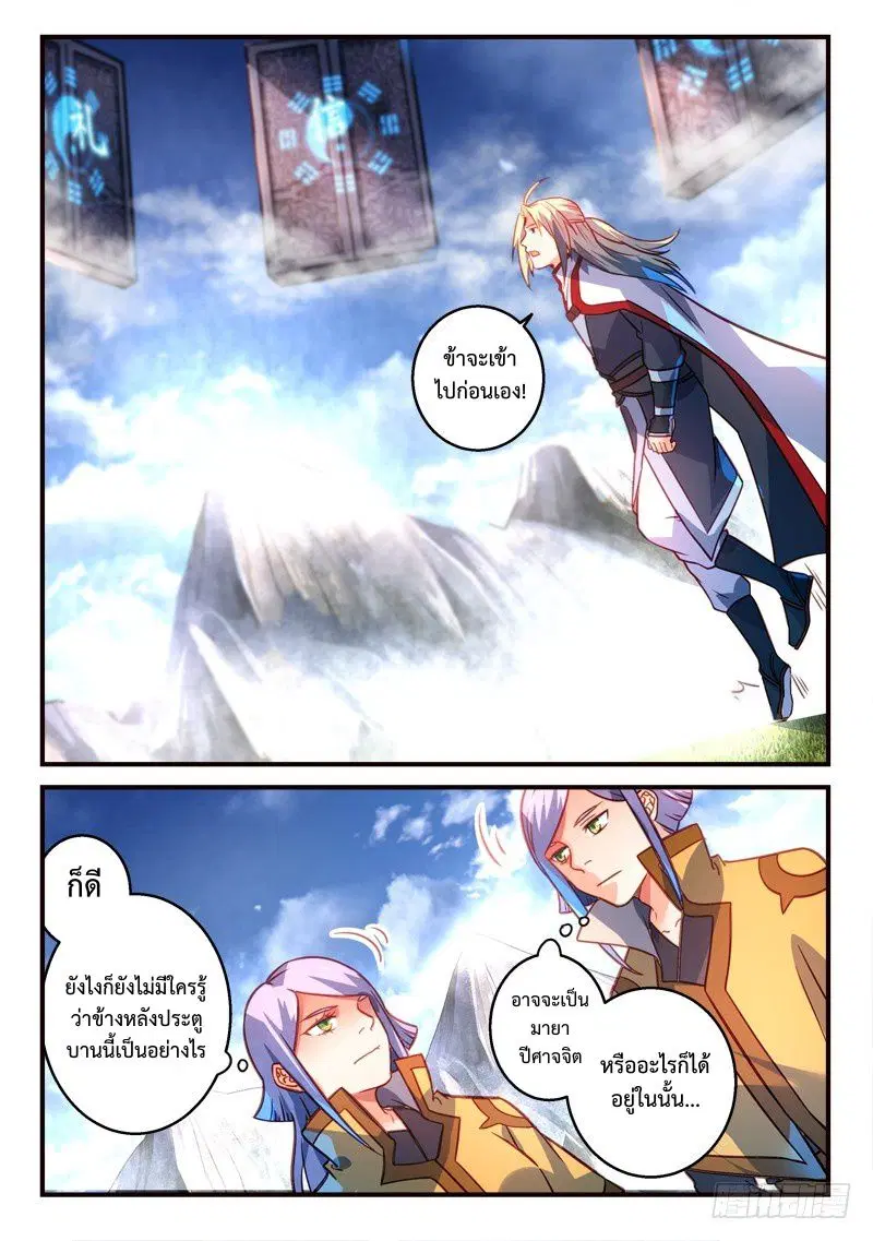 หน้า 2 จาก 12