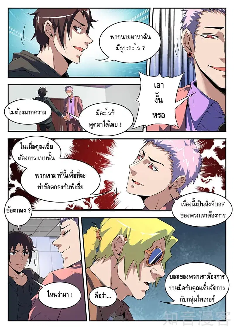 หน้า 7 จาก 11