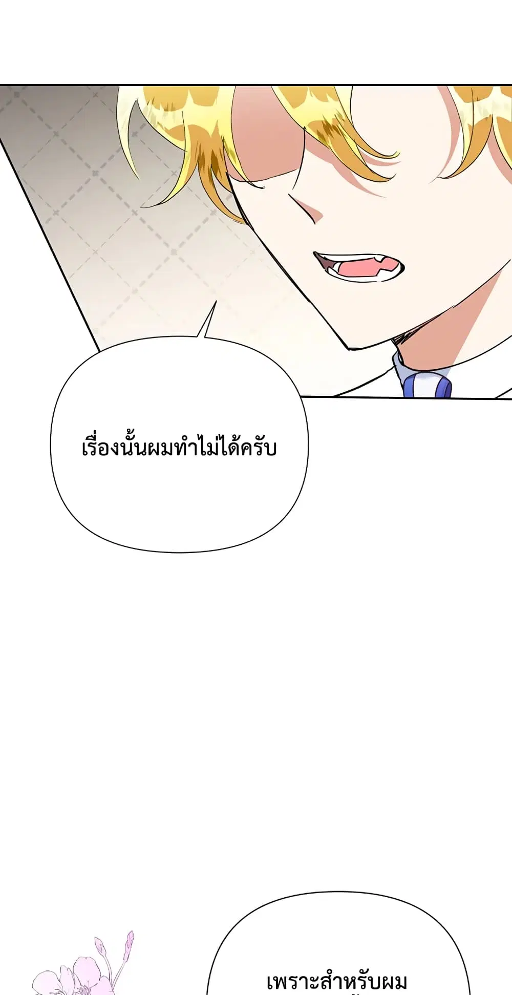 หน้า 52 จาก 72