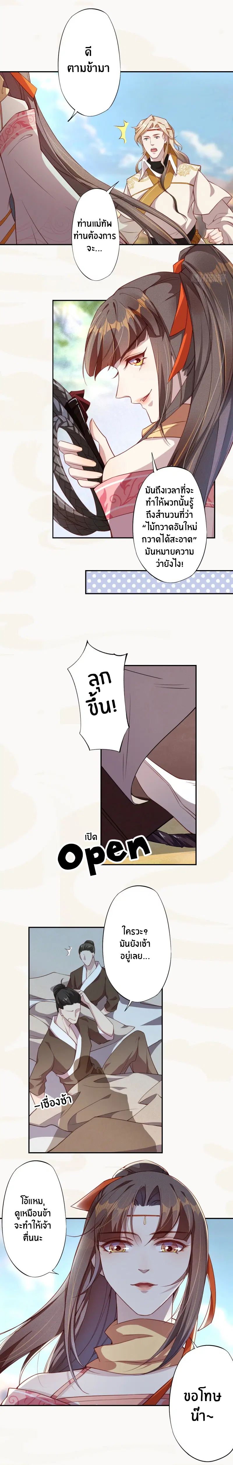 หน้า 3 จาก 8