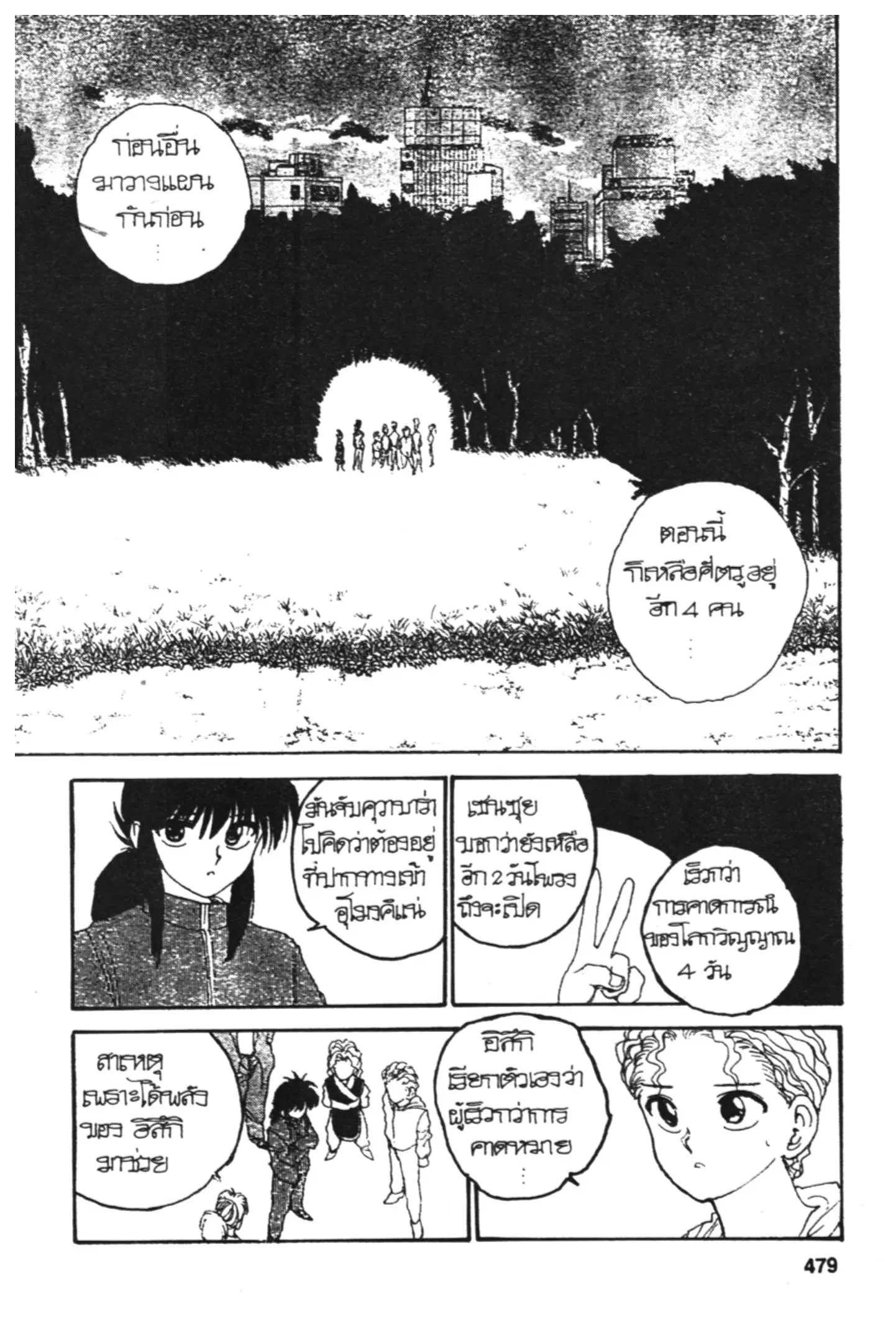หน้า 3 จาก 20