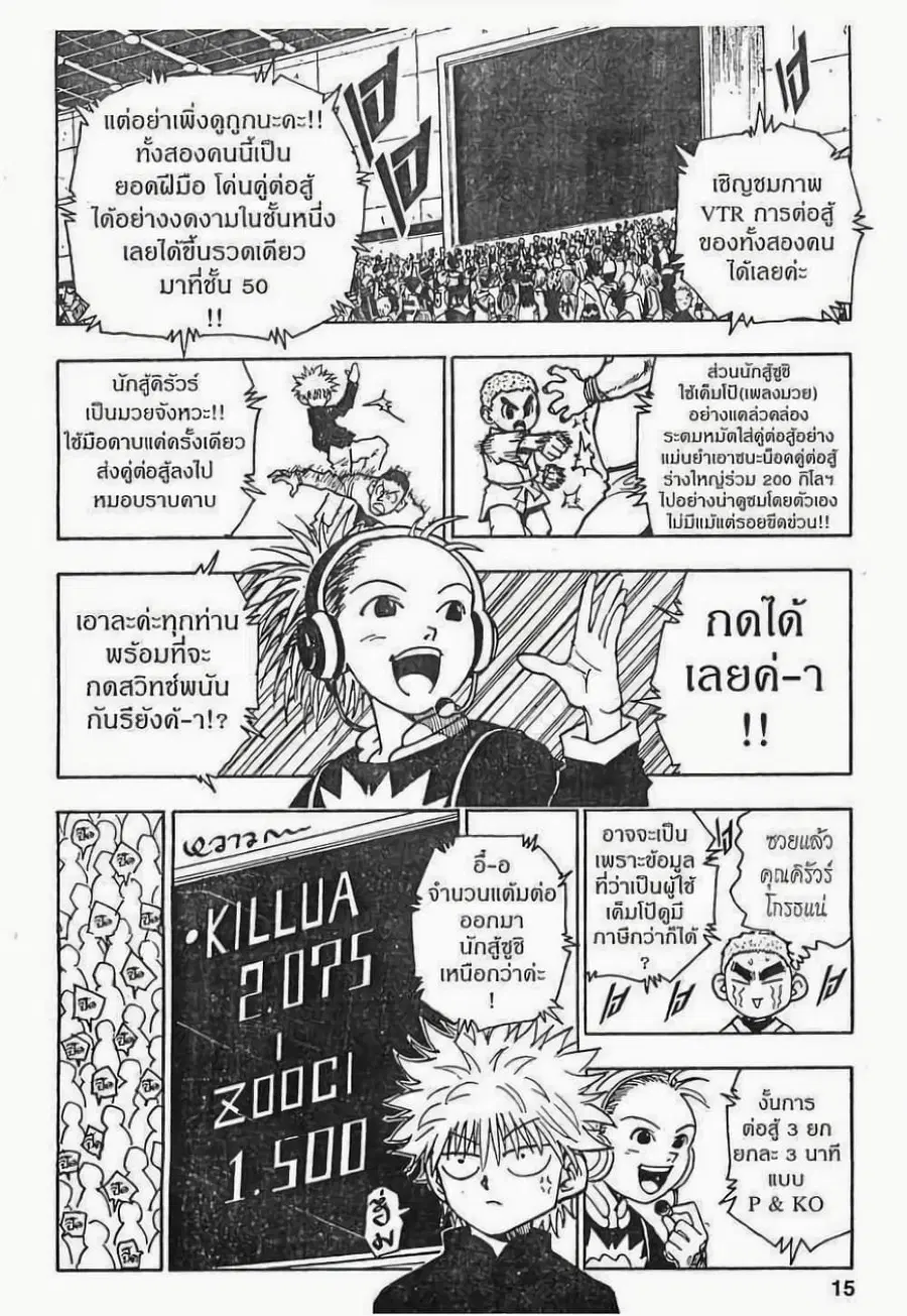 หน้า 9 จาก 19