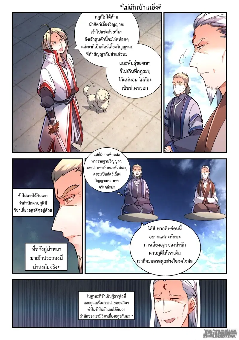 หน้า 9 จาก 12