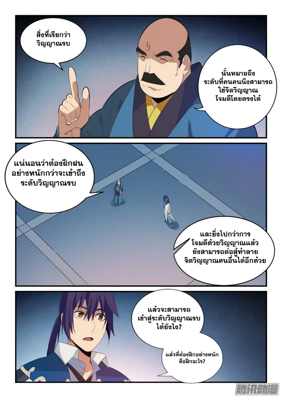 หน้า 7 จาก 15