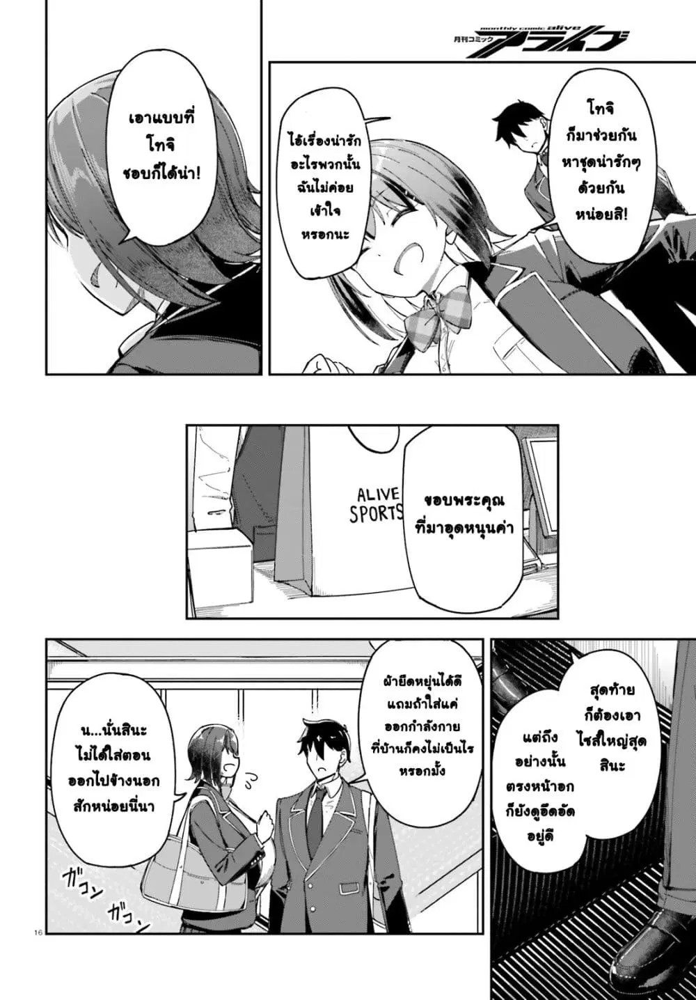 หน้า 16 จาก 31