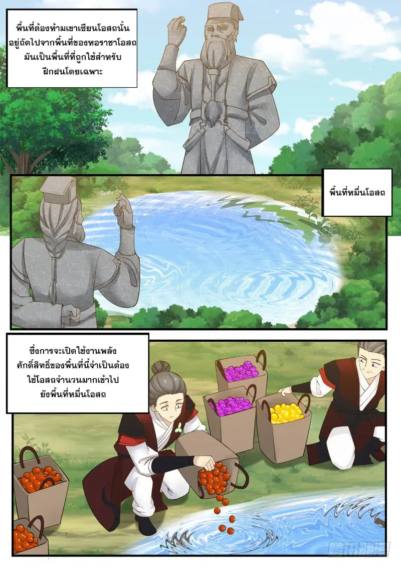 หน้า 2 จาก 15