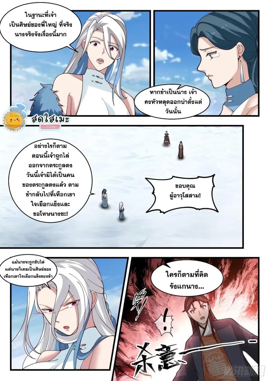 หน้า 10 จาก 15