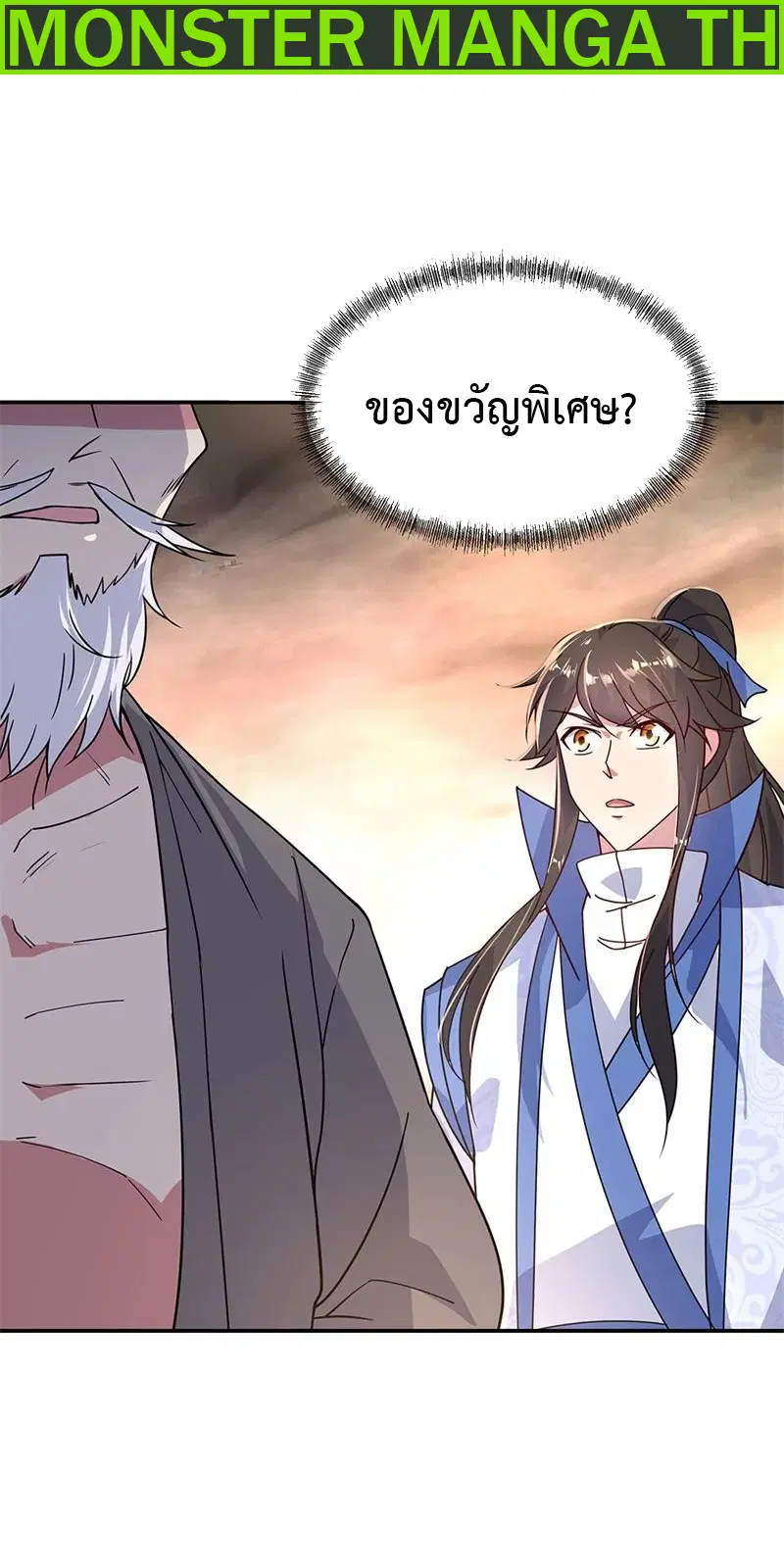 หน้า 2 จาก 28