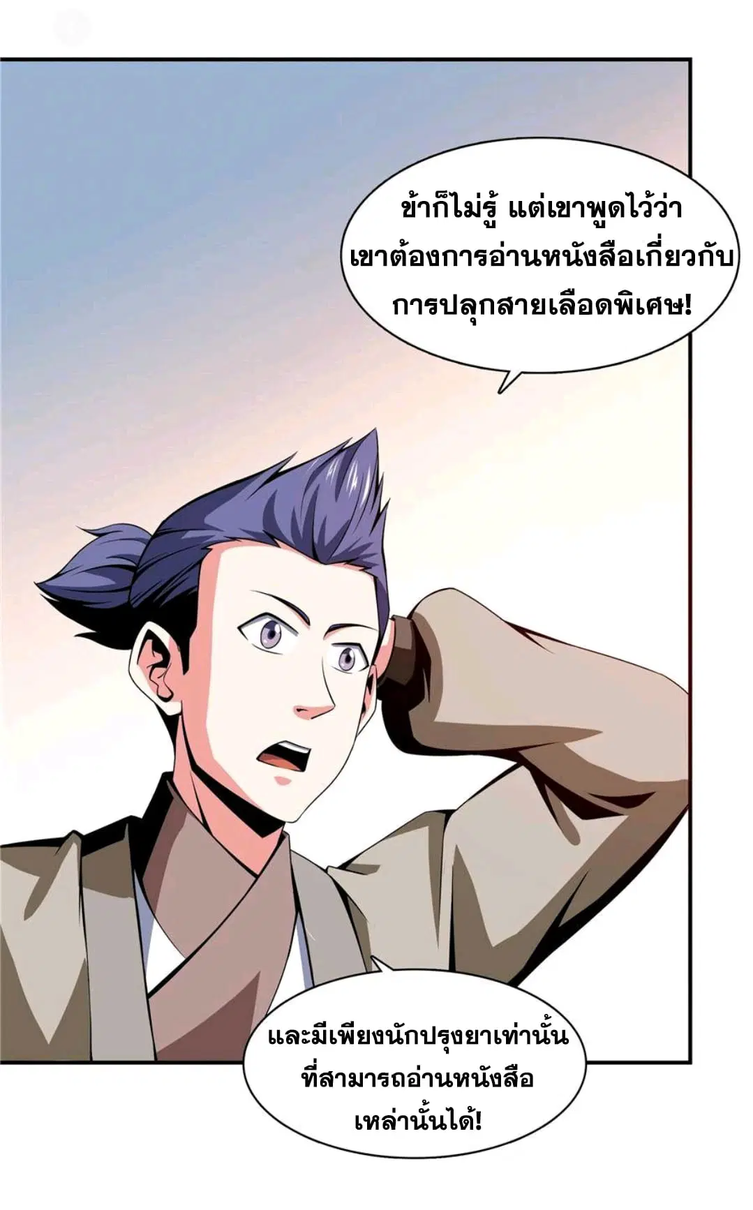หน้า 21 จาก 29