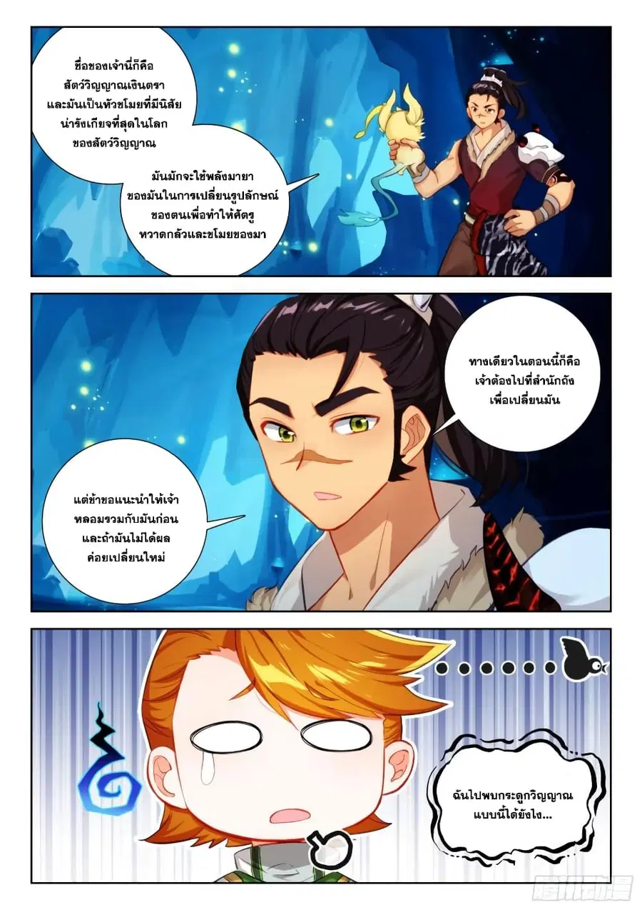 หน้า 6 จาก 18