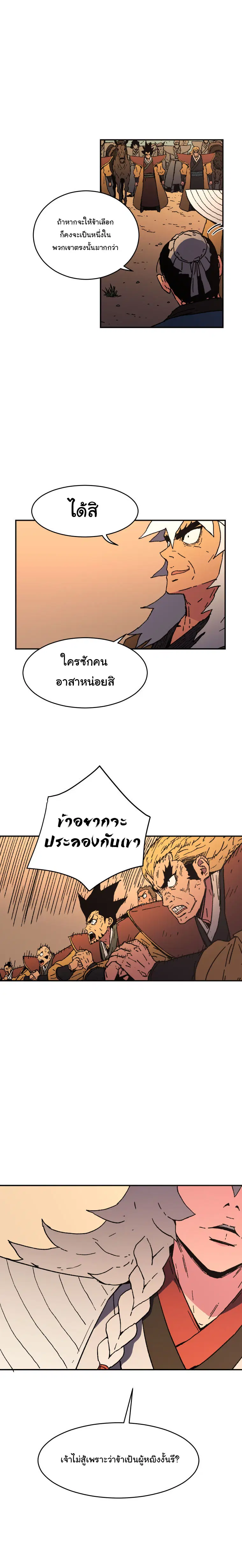 หน้า 10 จาก 18