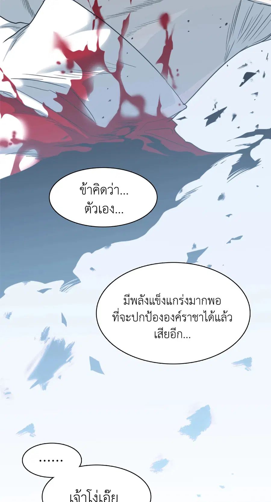 หน้า 29 จาก 82