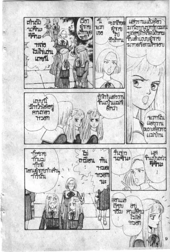 หน้า 9 จาก 213