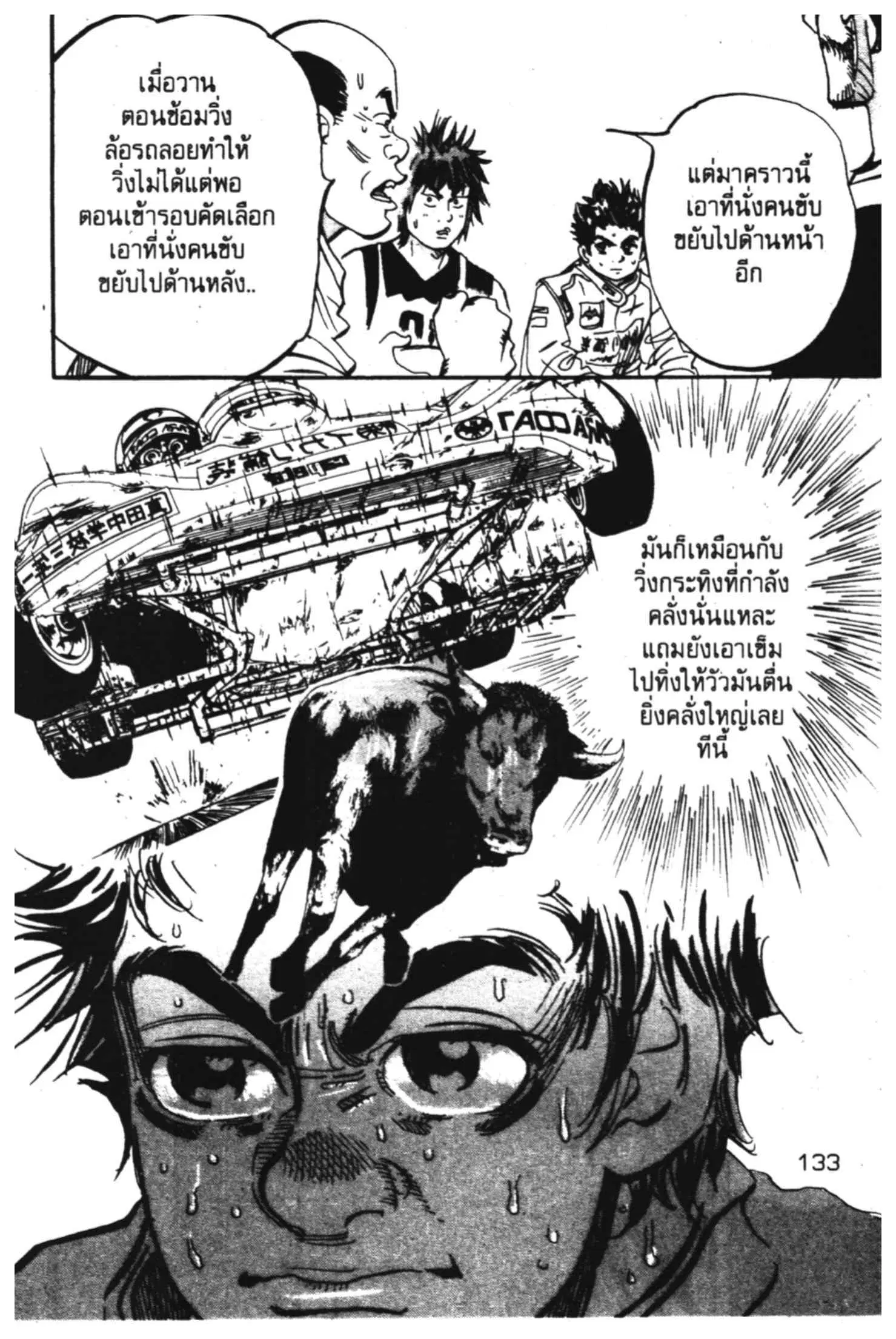 หน้า 27 จาก 50