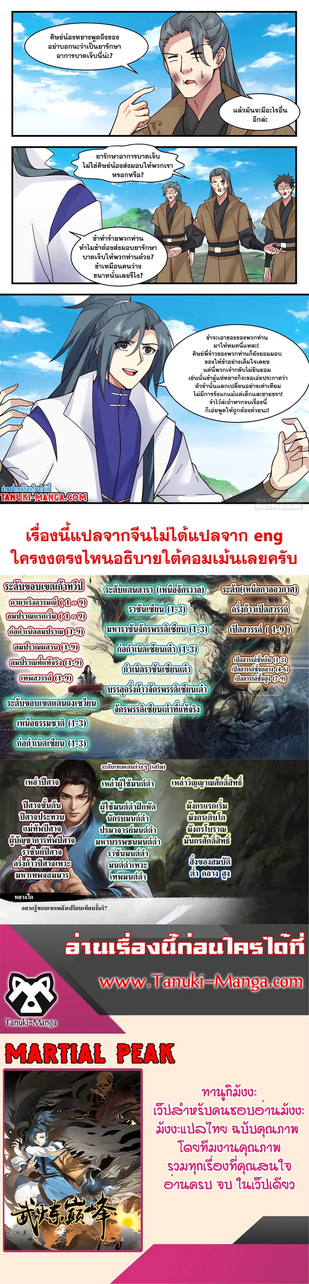 หน้า 2 จาก 2