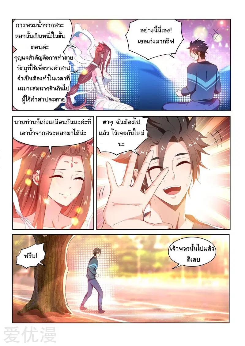 หน้า 7 จาก 14